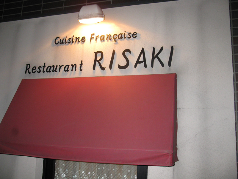 Un restaurant de « cuisine française » à Tokyo